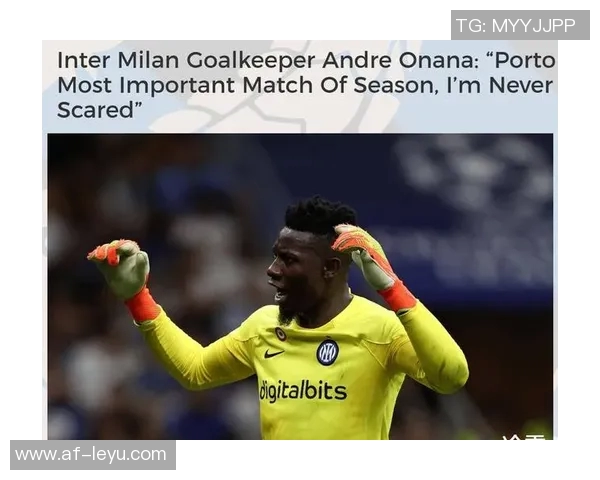 费拉拉指出国米丢球失误源于迪乌夫的关键传球失误